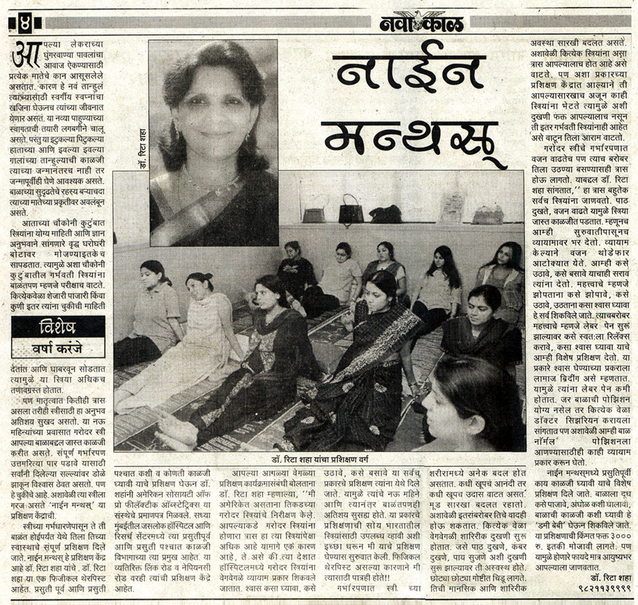 Nine Months… (in marathi)  (Navakal, May 24, 2003)