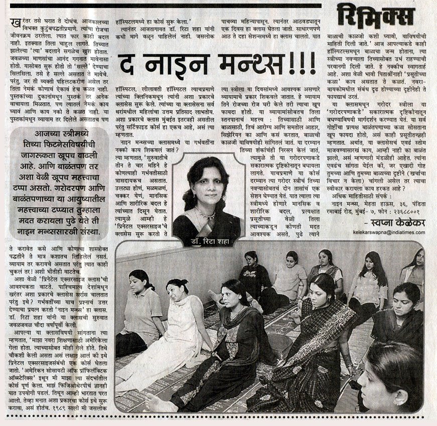 The Nine Months… (in marathi) (Mumbai Times, Mar 15, 2003)